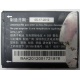 Аккумуляторная батарея CAB31L0000C2 для телефона Alcatel One Touch 818 (Перово)