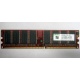 Серверная память 256Mb DDR ECC Kingmax pc3200 400MHz в Перово, память для сервера 256 Mb DDR1 ECC Kingmax pc-3200 400 MHz (Перово)