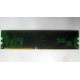 Память для сервера 128Mb DDR ECC Kingmax pc2100 266MHz в Перово, память для сервера 128 Mb DDR1 ECC pc-2100 266 MHz (Перово)