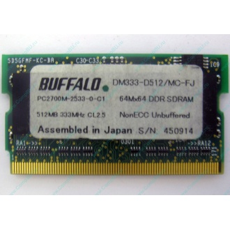 BUFFALO DM333-D512/MC-FJ 512MB DDR microDIMM 172pin (Перово)