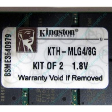 Серверная память 8Gb (2x4Gb) DDR2 ECC Reg Kingston KTH-MLG4/8G pc2-3200 400MHz CL3 1.8V (Перово).