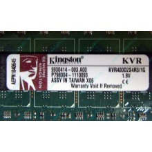 Серверная память 1Gb DDR2 Kingston KVR400D2S4R3/1G ECC Registered (Перово)