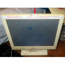 POS-монитор 8.4" TFT OTEK OT84NA (косметический дефект - сколота пластмасса на рамке сверху) - Перово