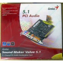 Звуковая карта Genius Sound Maker Value 5.1 в Перово, звуковая плата Genius Sound Maker Value 5.1 (Перово)