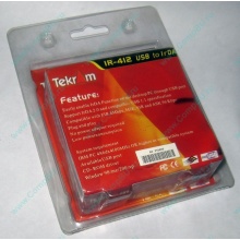 ИК-адаптер Tekram IR-412 (Перово)