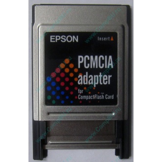 Переходник с Compact Flash (CF) на PCMCIA в Перово, адаптер Compact Flash (CF) PCMCIA Epson купить (Перово)