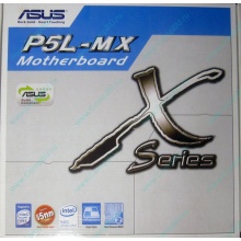 Материнская плата Asus P5L-MX s.775 (Перово)